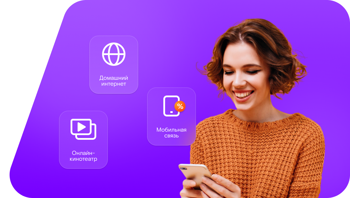 Промо-тарифы Ростелеком в Вязьме